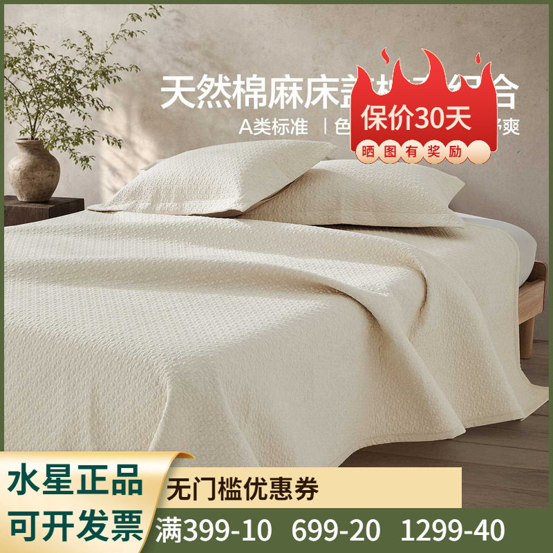 A类抑菌】麻·素然集棉麻夹棉
