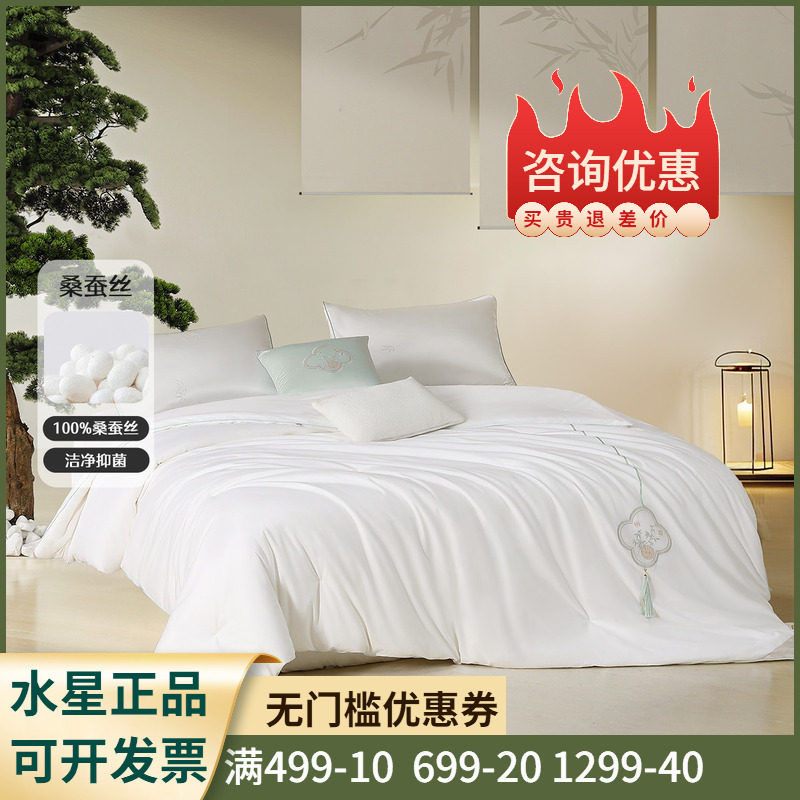水星+100%桑蚕丝+成人儿童老人