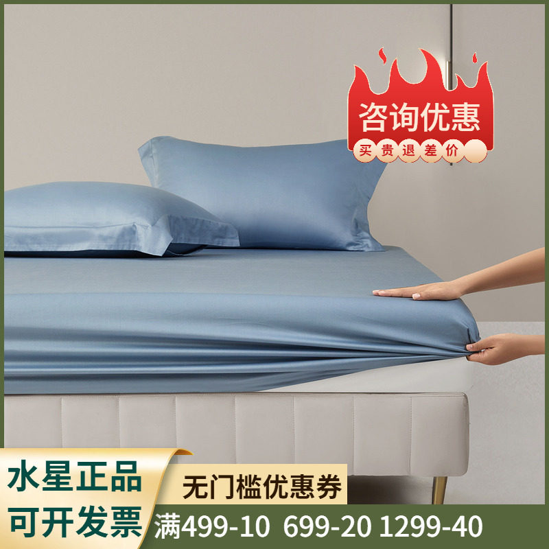 水星家纺床笠单件60支长绒棉纯棉床罩简约全棉保护罩床上用品26新