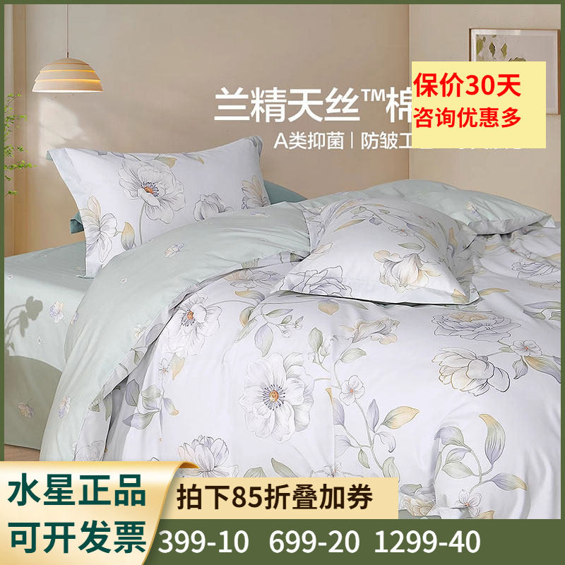 【天丝棉面料+A类标准+花卉印花