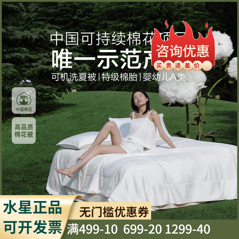阳光云朵蓬蓬棉花夏被
