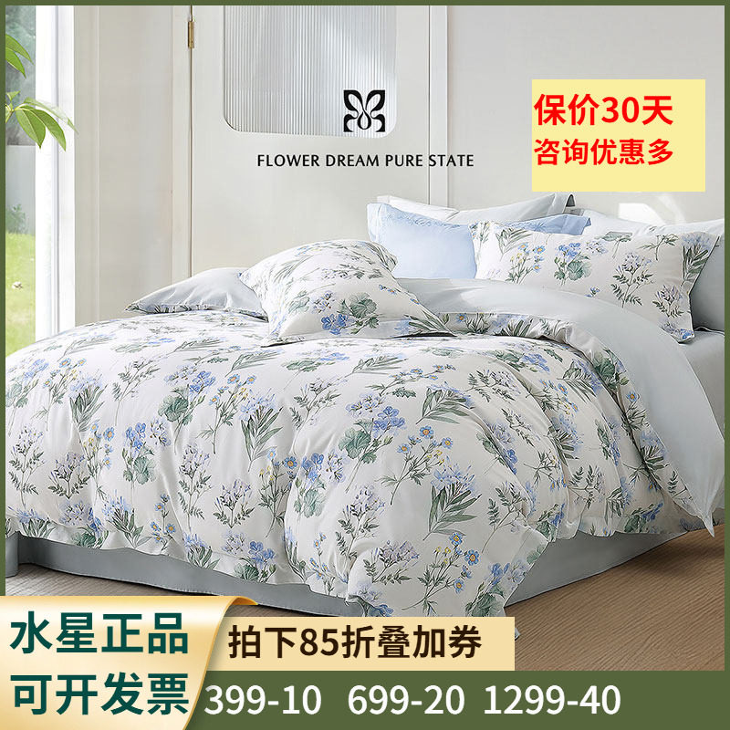 60S天丝棉+A类标准+贡缎织造】
