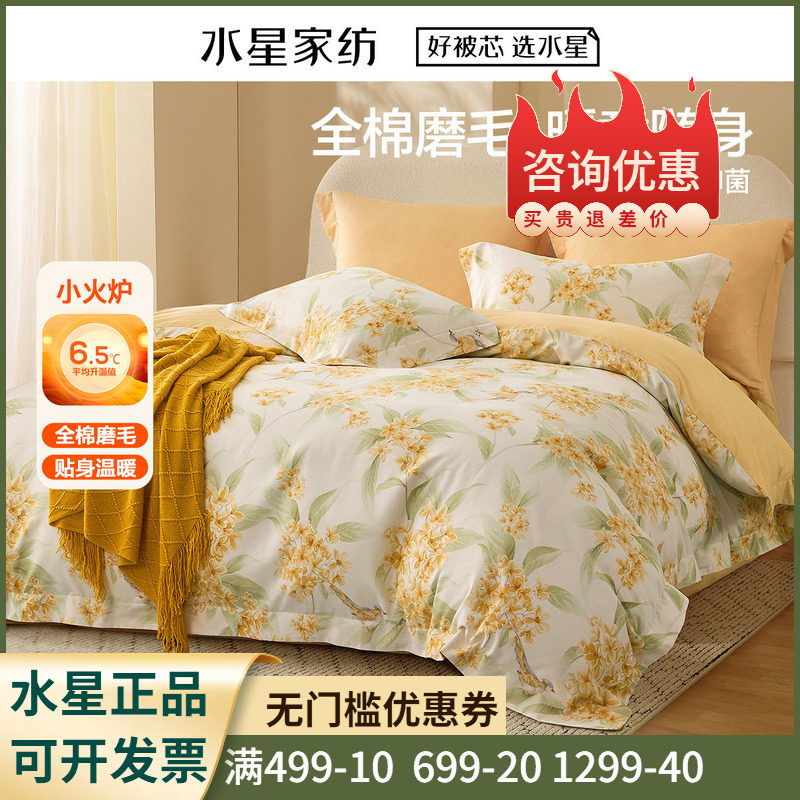 全棉磨毛+A类标准+抑菌呵护】