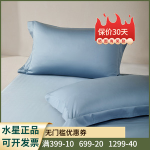水星家纺南法·格里莫晨光长绒棉对枕套A类抗菌枕头套纯色床品
