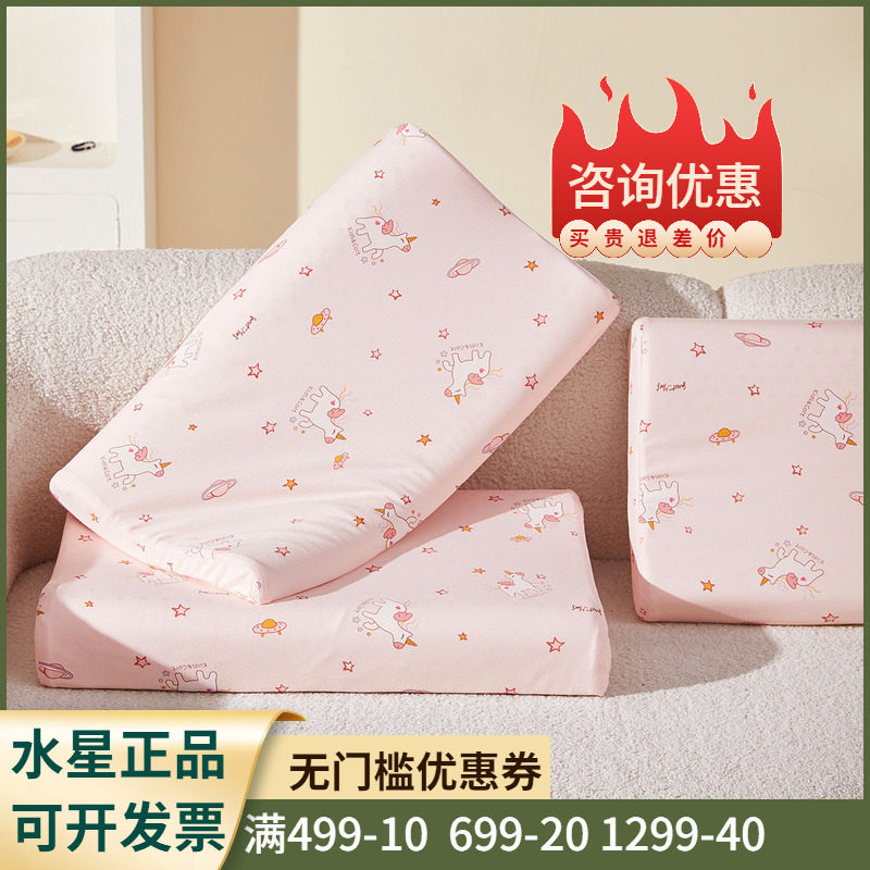 水星家纺飞星桃桃儿童乳胶枕 枕套可拆洗儿童卡通枕头芯