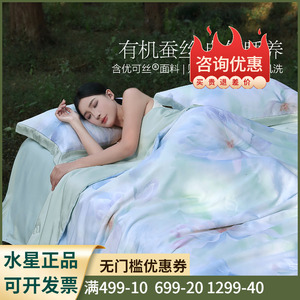 水星家纺青桑花拾光水洗蚕丝夏被 可机洗空调被 夏凉被子单双人被