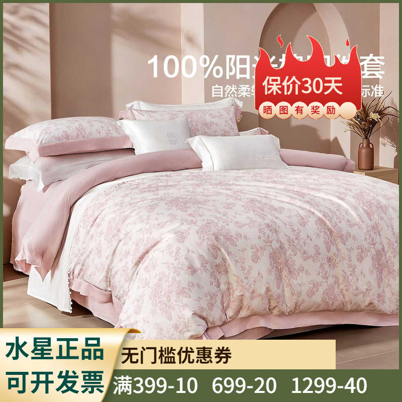 水星家纺南法花络薇涧1.2米1.8纯棉全棉粉色四件套床上用品套件