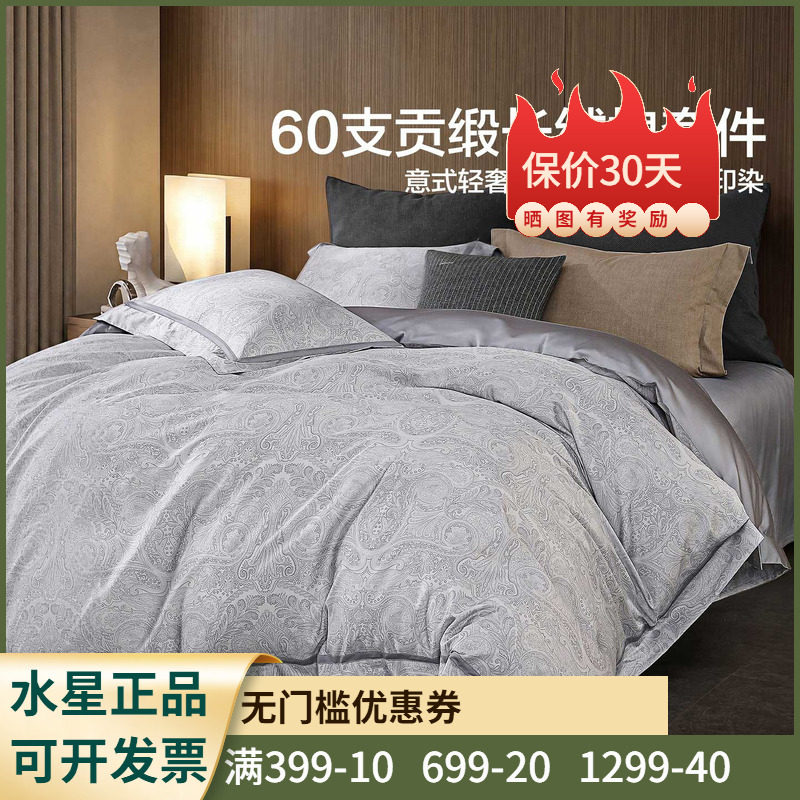 (床笠式)+A类抑菌意式床品26新