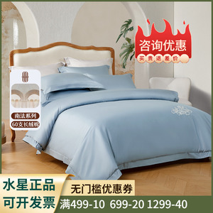 水星家纺南法·格里莫晨光四件套 抗菌双人床上用品1.8米1.5