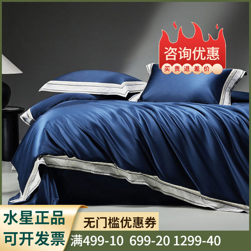 水星家纺高端轻奢140S双股四件套匹马棉贡缎全棉抗菌纯棉被套结婚