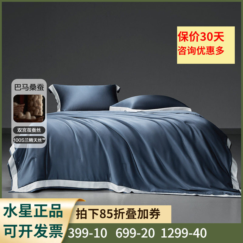 抑菌蚕丝母婴A类+可机洗(璀璨蓝)