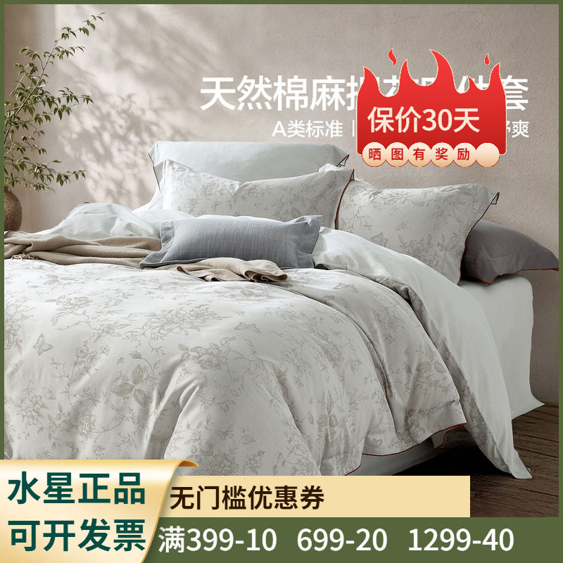 60支棉麻+贡缎织造+A类抑菌】