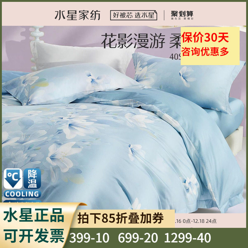 印花被罩被套水星家纺