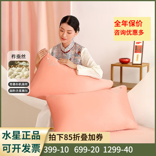 水星家纺喜至福来蚕丝枕A类抗菌枕芯呵护颈椎枕头芯青桑蚕丝