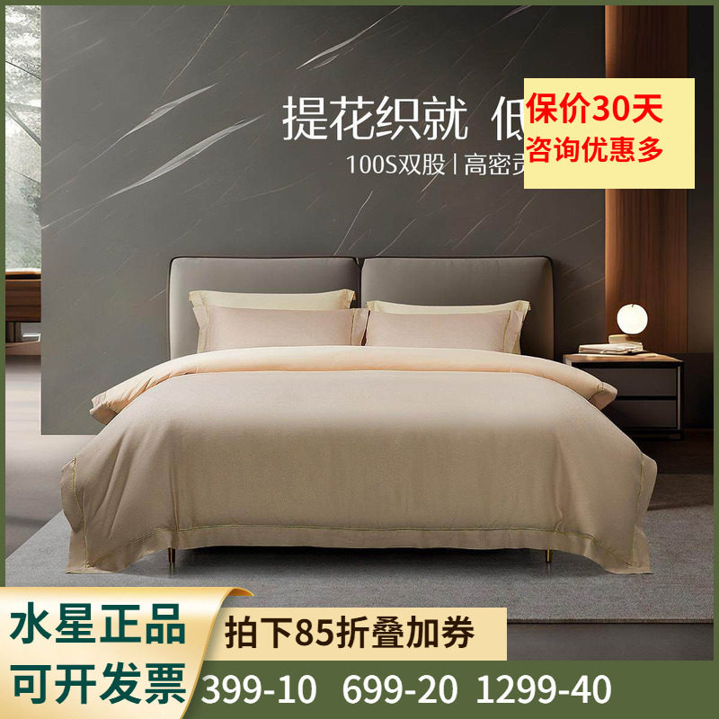 新疆棉四件套双股长绒棉