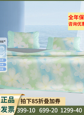 水星家纺200D清凉樱夏冰丝席两/三件套A类抑菌凉席夏床笠凉感席子