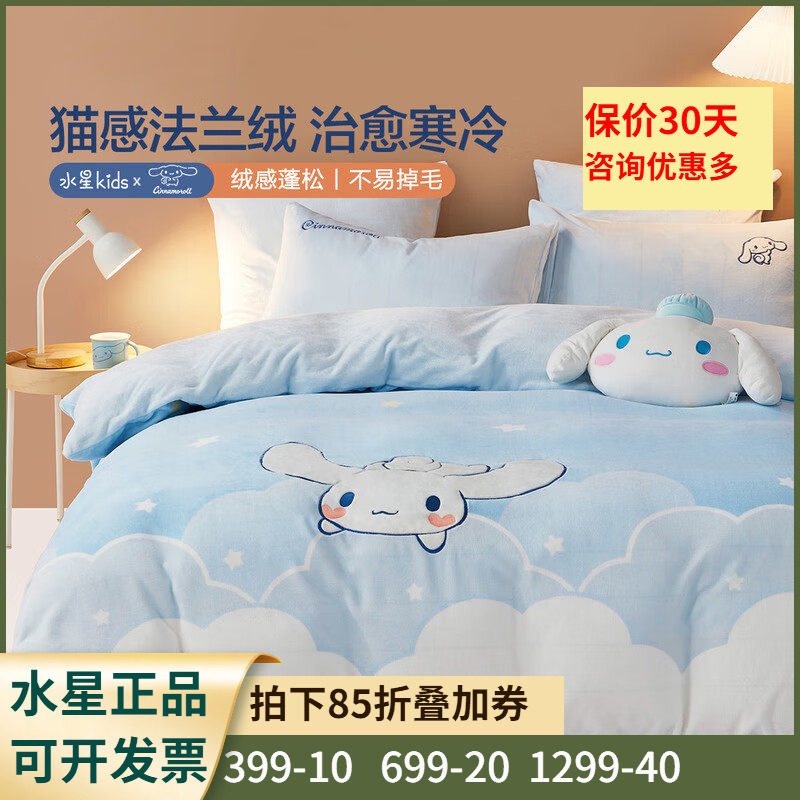 冬用加厚牛奶绒儿童卡通套件