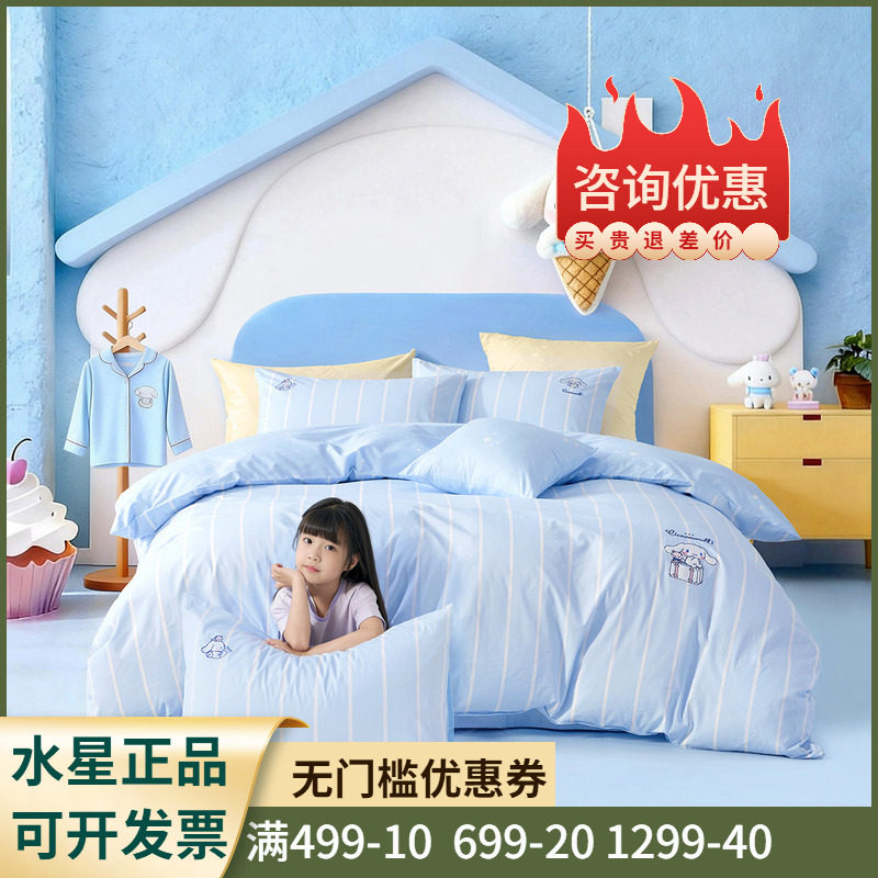 水星家纺软软大耳狗床单式/床笠式套件儿童卡通纯棉四件套1.8米