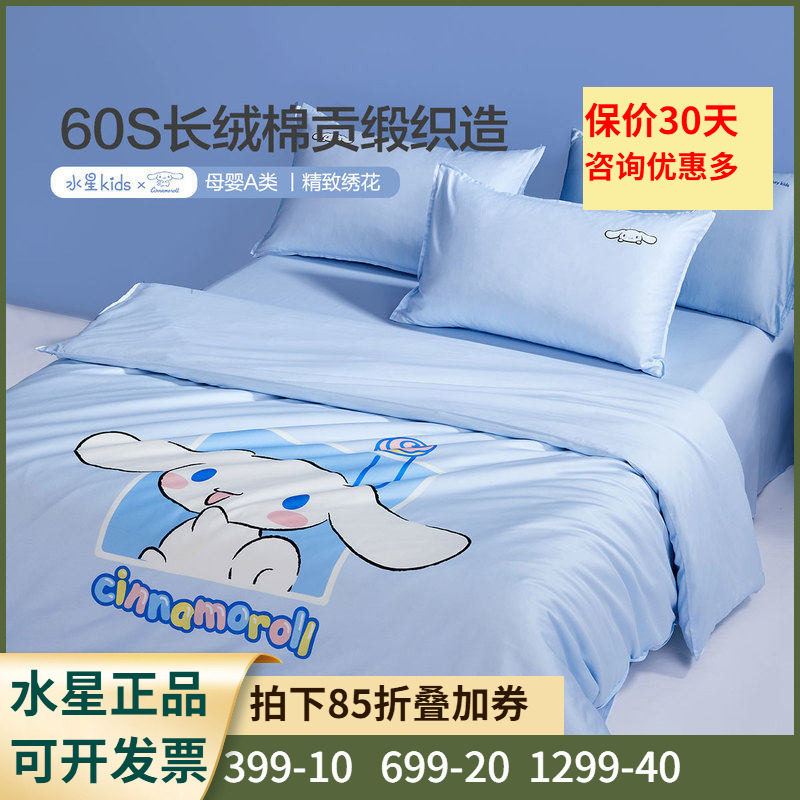 60S长绒棉抗菌套件四件套