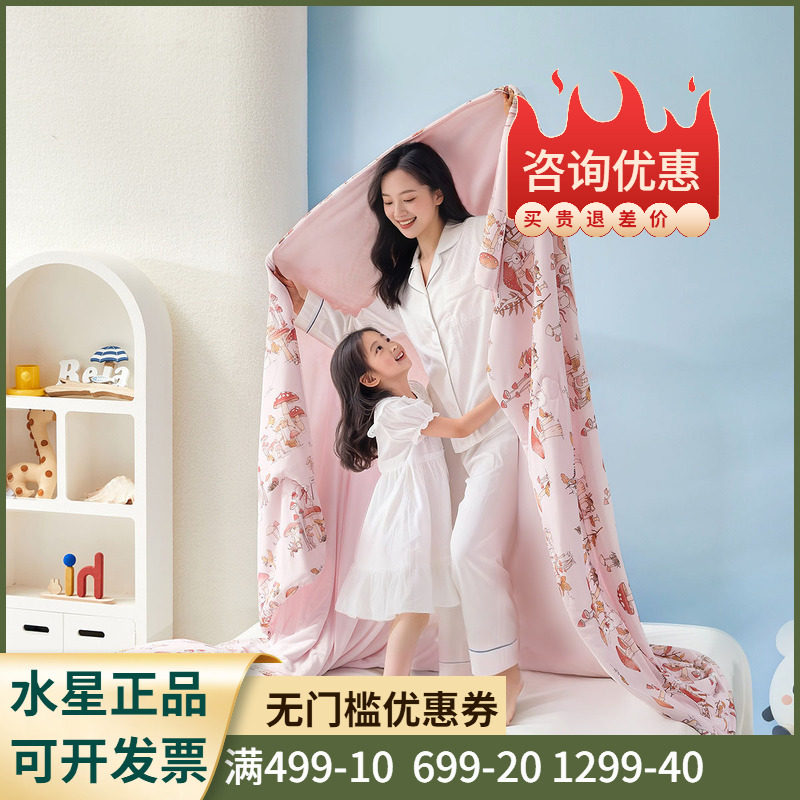 夏被【母婴A类+抑菌低敏+可水洗