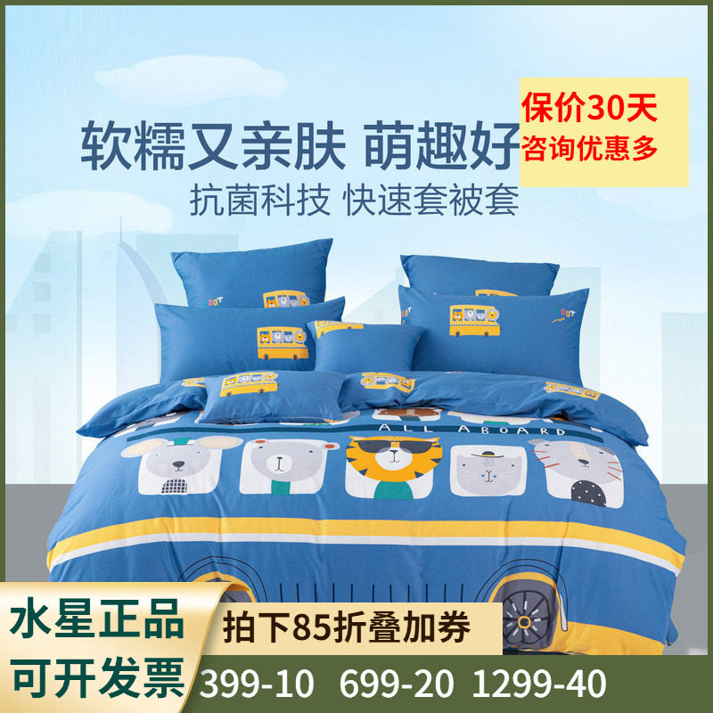 三/四件套纯棉萌宠汽车卡通