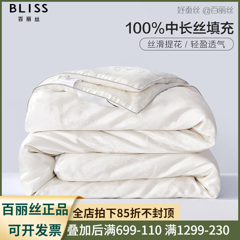 100%蚕丝春秋被四件套被芯