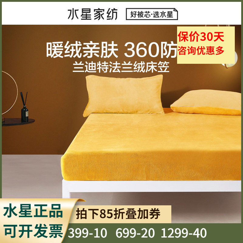 法兰绒床笠单件床罩床垫保护罩