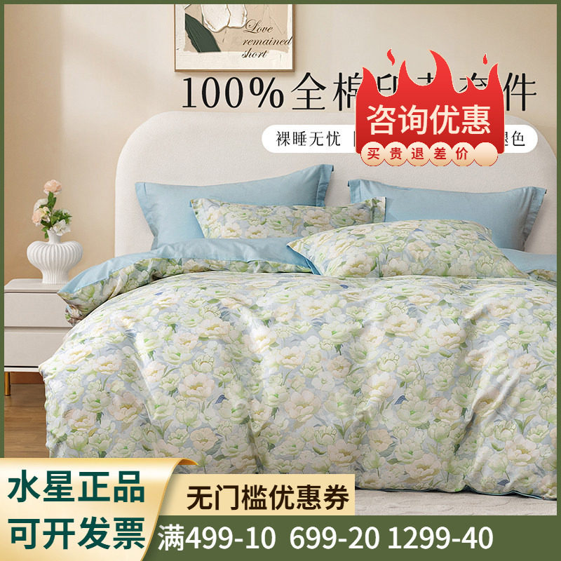百丽丝家纺 甜梦初语纯棉斜纹单双人全棉四件套1.8米1.5床上用品