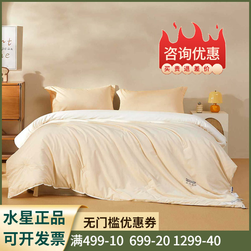 四季被【澳洲羊毛+低敏蚕丝+全棉