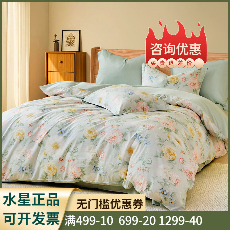 水星家纺繁花花雨全棉印花被套单件双人被罩180*220加大220240