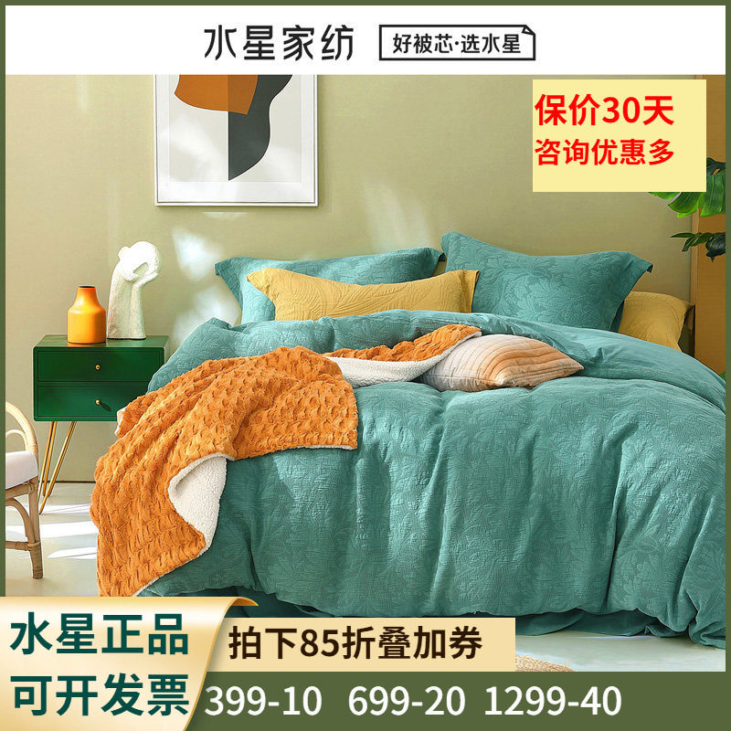 水星家纺印象华素水洗棉四件套色织提花套件全棉家用床单被套双人