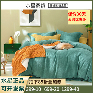 水星家纺印象华素水洗棉四件套色织提花套件全棉家用床单被套双人