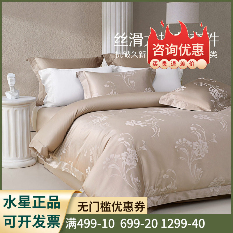 全棉被里+A类标准+提花工艺】