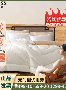 百丽丝家纺羊毛被冬被澳洲纯羊毛被子冬天加厚保暖被子被芯