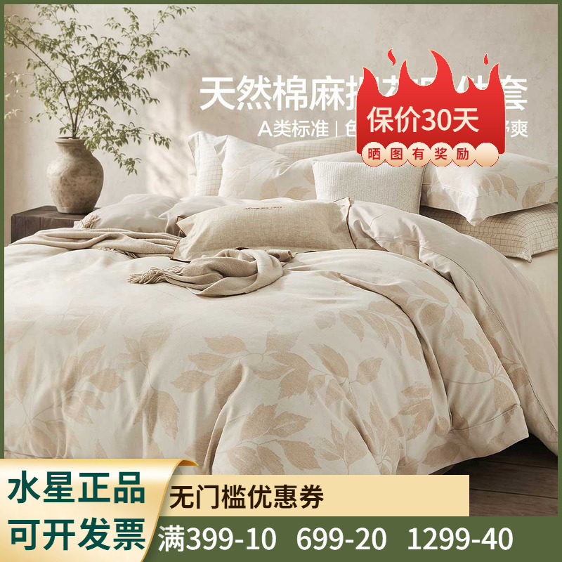 【60支棉麻+贡缎织造+色织提花】