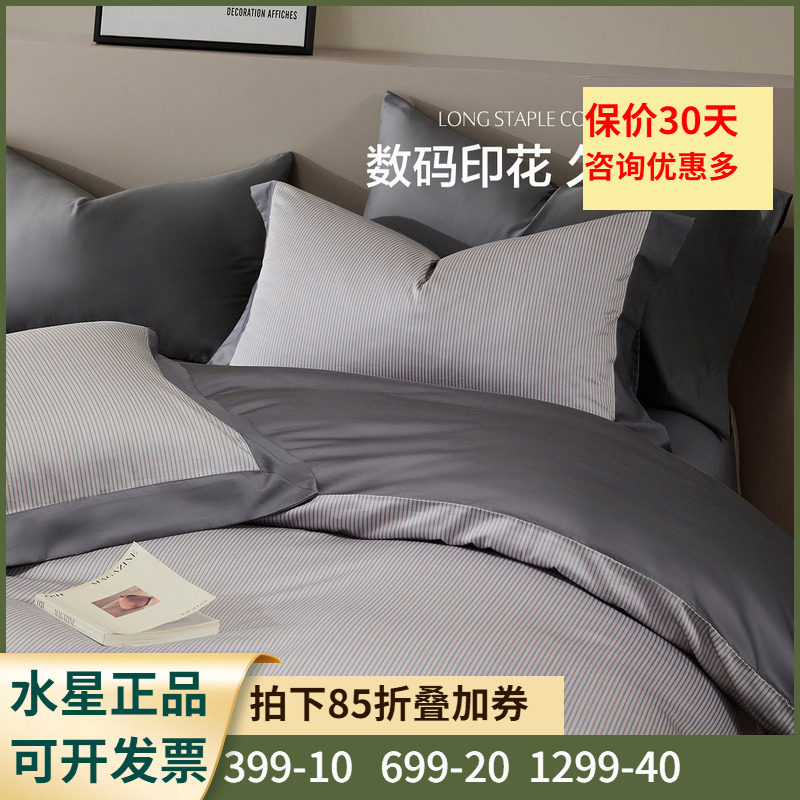 贡缎工艺+A类抑菌】家用床品