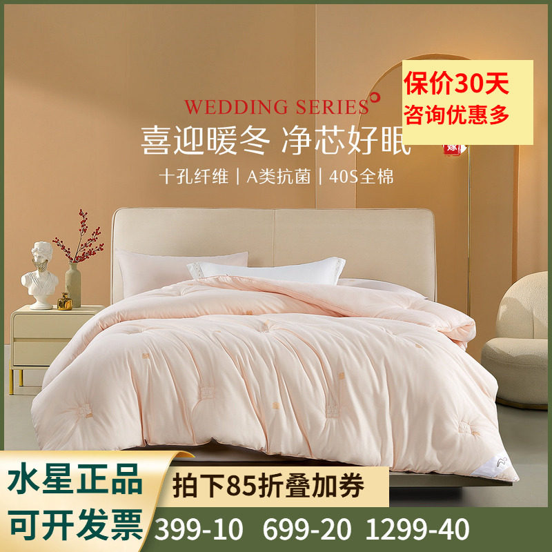 十孔春秋被水星十孔纤维春秋冬被