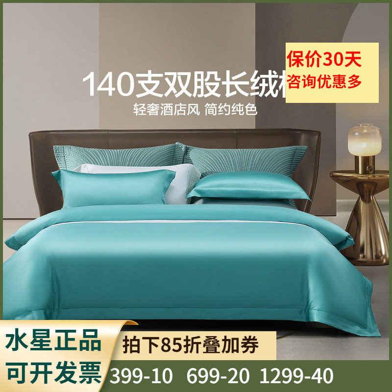 四件套双股长绒棉床笠款式