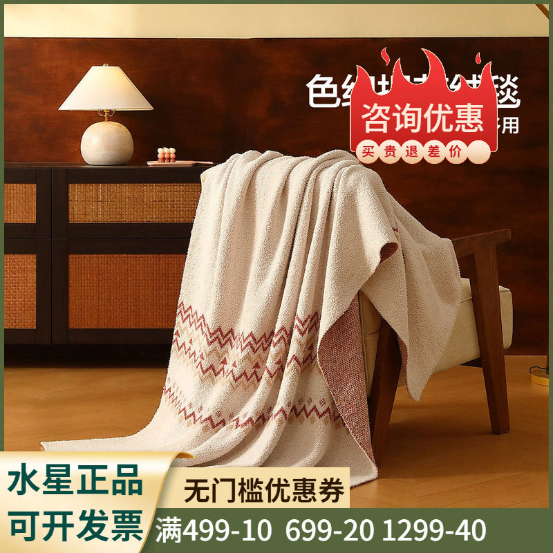 (白鹭色)保暖盖毯午睡毯床品