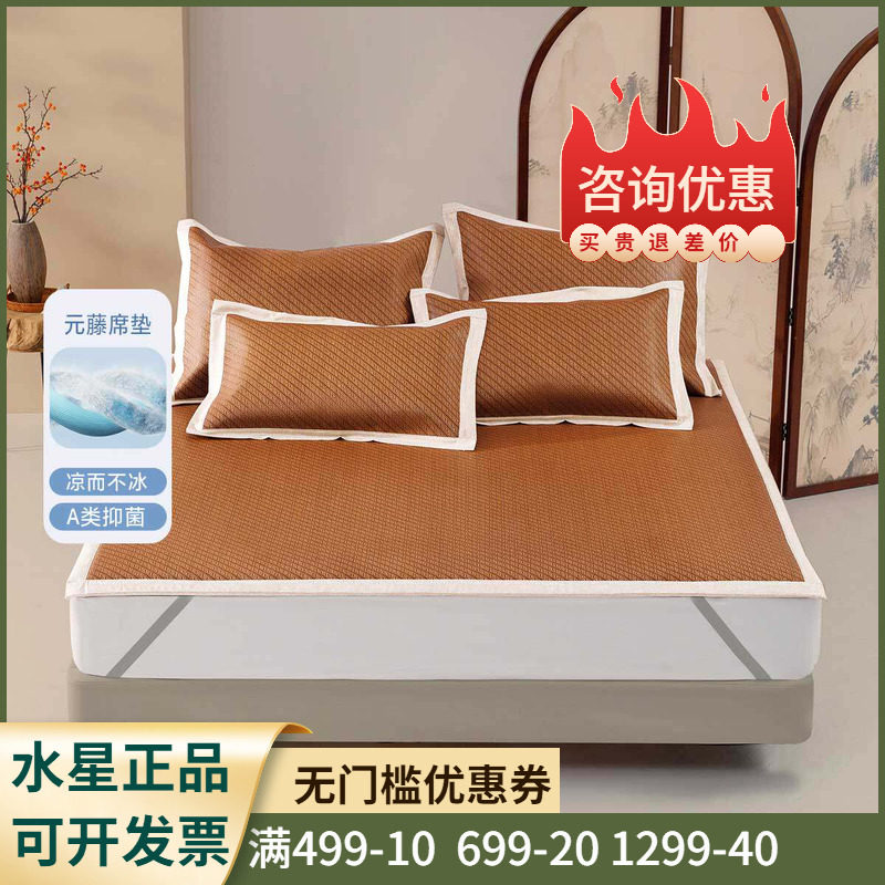 水星家纺提花元藤席垫抑菌凉席地垫夏季打地铺床垫睡垫神器26新品