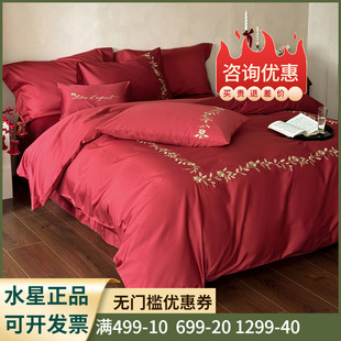 水星家纺婚庆四件套全棉刺绣婚嫁套件红色喜庆结婚床品玉叶繁花