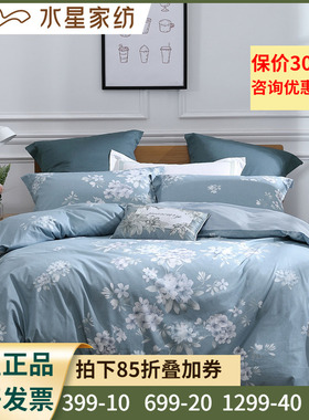 水星家纺正品纯棉 全棉印花床笠床单双人床上用品四件套 花西雅