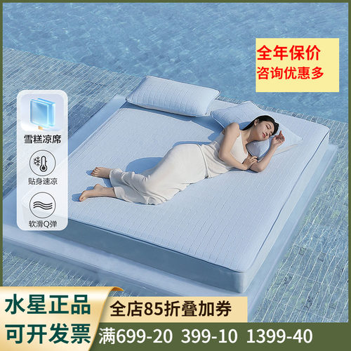 床笠/单席雪糕席5.0凉感面料裸睡