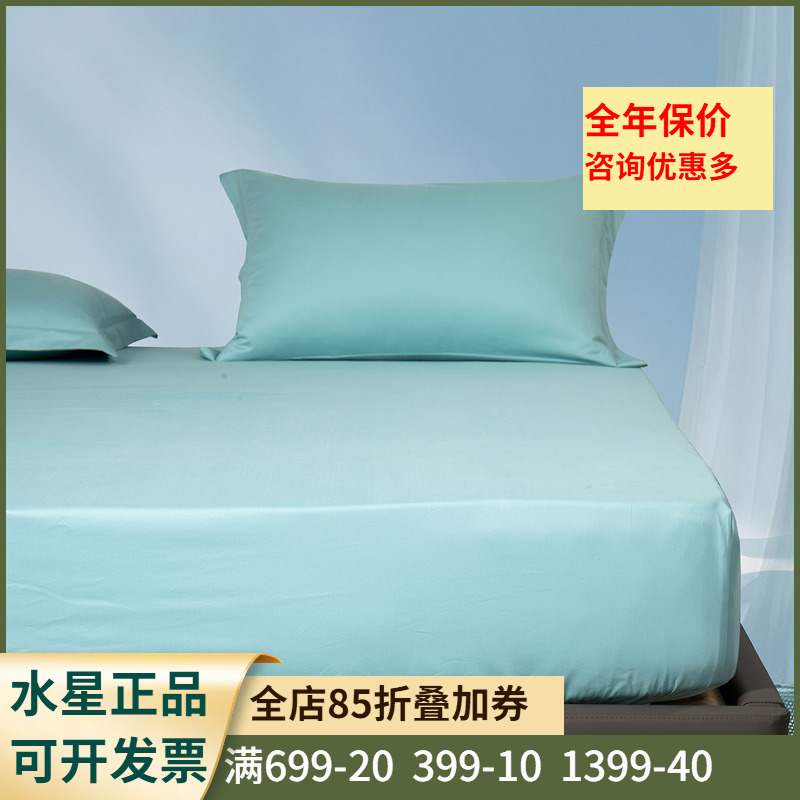 长绒棉床笠单件水星家纺