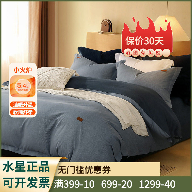 冬用加厚纯棉磨毛床上用品