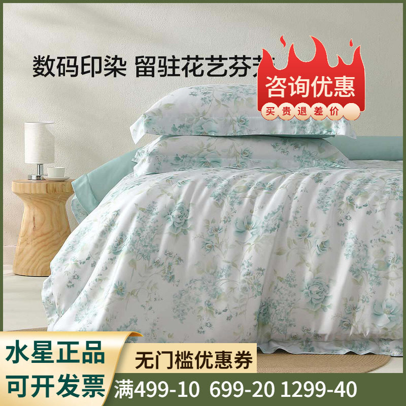 四件套+贡缎工艺+A类标准】