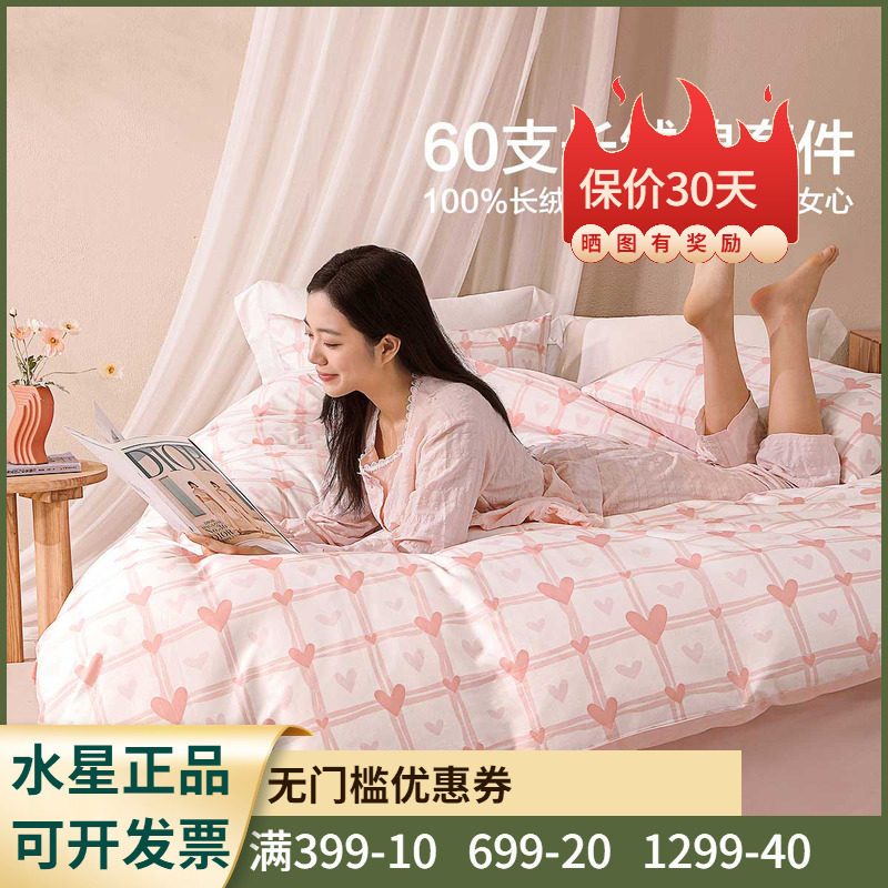 60支长绒棉+高密贡缎+A类抑菌】