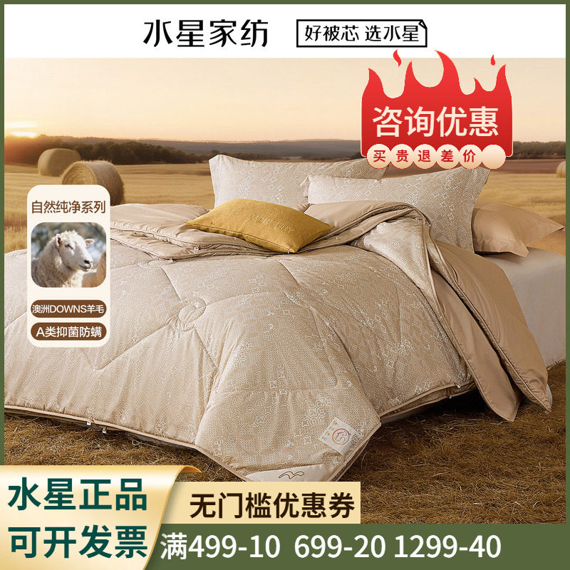 澳洲羊毛四季被(香槟粉