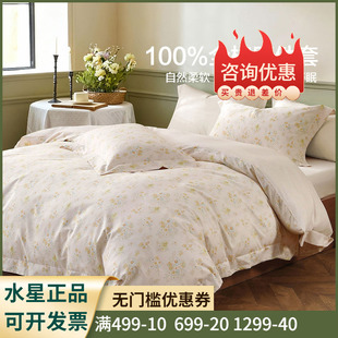 水星家纺全棉印花四件套100%纯棉套件田园风被套床单床品2026新品