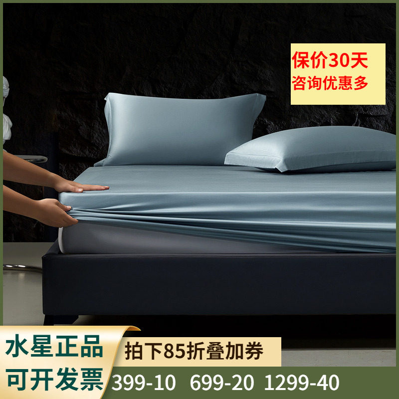床笠/单件贡缎工艺+A类标准】